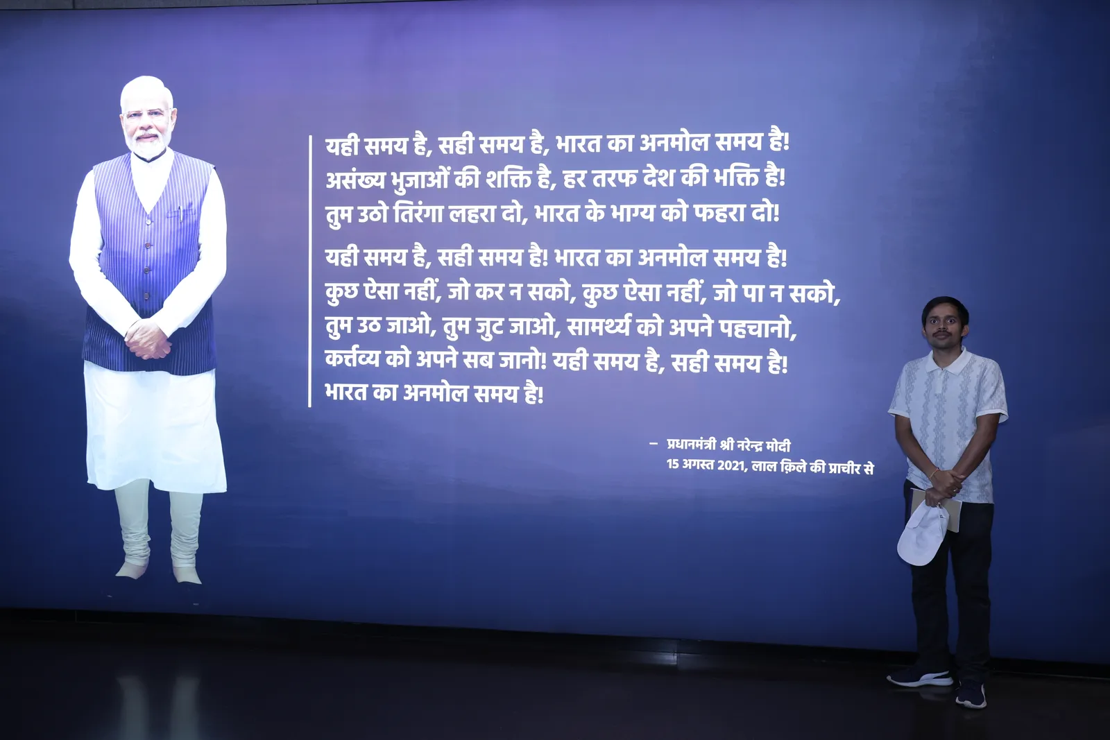 प्रधानमंत्री संग्रहालय 3